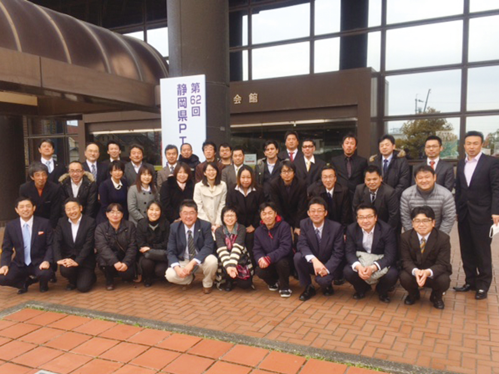 PTAのつどい