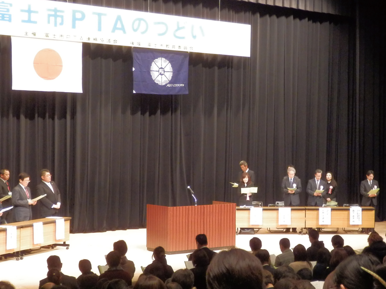 PTAのつどい