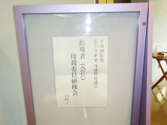 母親委員会